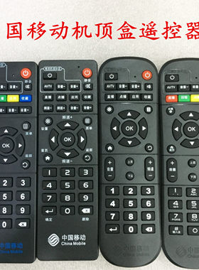 中国移动 魔百和CM101s-2HG680-VCM201Z 4K网络播放器机顶盒遥控