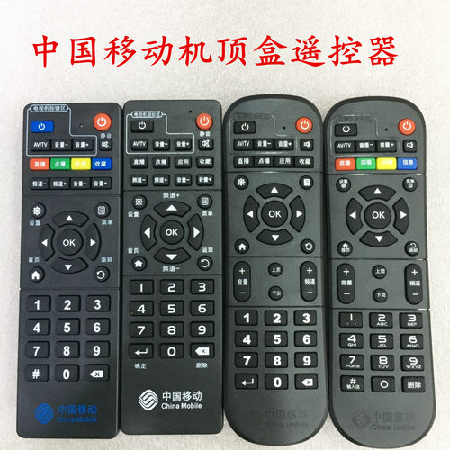 中国移动 魔百和CM101s-2HG680-VCM201Z 4K网络播放器机顶盒遥控