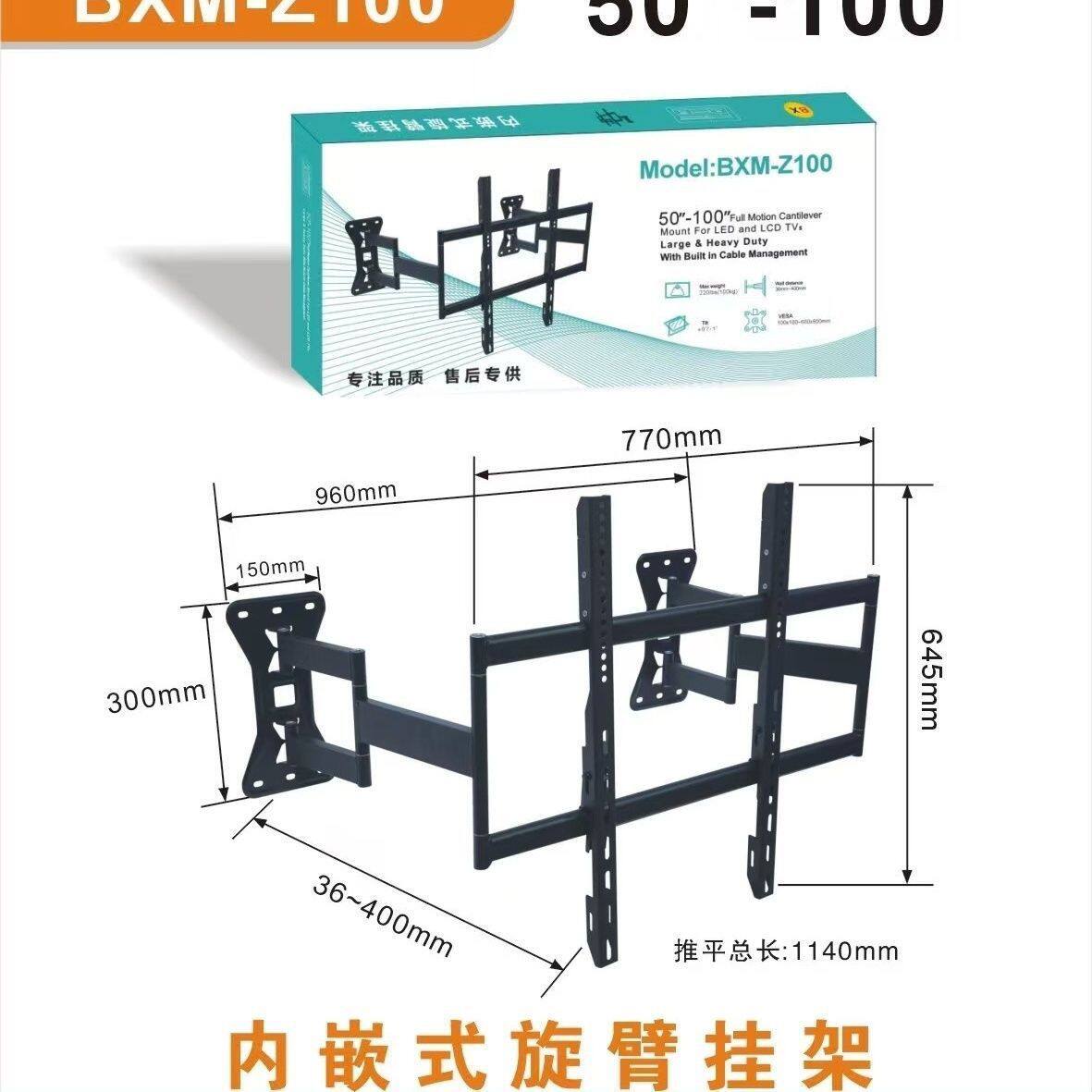 超薄内嵌电视机伸缩挂架BXM-Z100 75-90寸不挡插座上下微调显示器