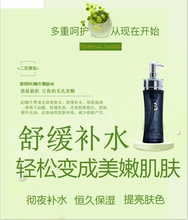 升级版 母健蜗牛尊宠无痕爽肤水 补水修复肌肤