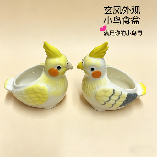 虎皮玄凤鹦鹉陶瓷碗防打翻鸟食盒