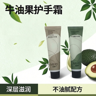 烟酰胺牛油果护手霜60g不油腻按压式 美露华 深层滋润保湿