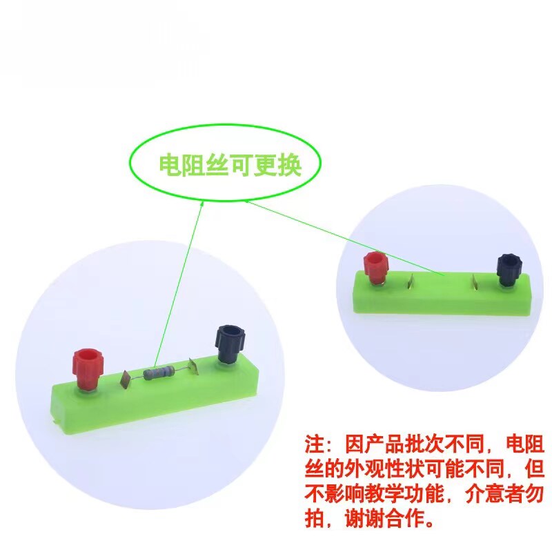 未知电阻  电磁学实验  中学物理实验教学器材  试验器材