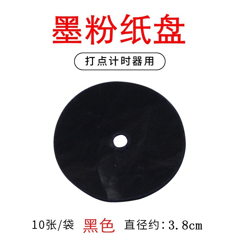 物理实验器材纸带教学仪器