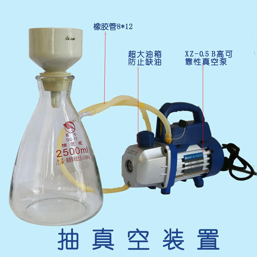 真空泵抽滤装置2500ml 抽气泵滤瓶布氏漏斗配套实验室抽真空装置