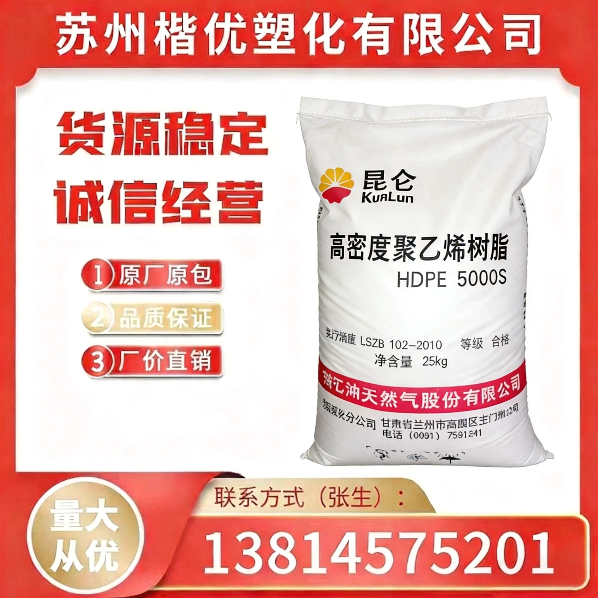 HDPE/DMDA-8008H/独山子石化高刚性,高强度 包装容器塑料容器注塑 - 实物图