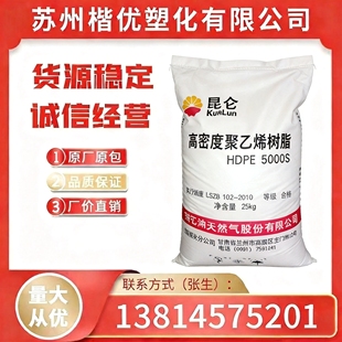 HDPE/DMDA-8008H/独山子石化高刚性,高强度 包装容器塑料容器注塑