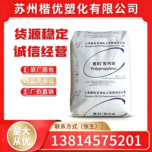PP K4912M/上海赛科 耐热性 绝缘 耐磨 耐化 注塑成型 聚丙烯原料