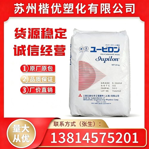 上海三菱Pc耐候透明料