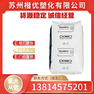 磷含量低 德国道默 无卤 阻燃 注塑成型 PA66 自熄 66V0M