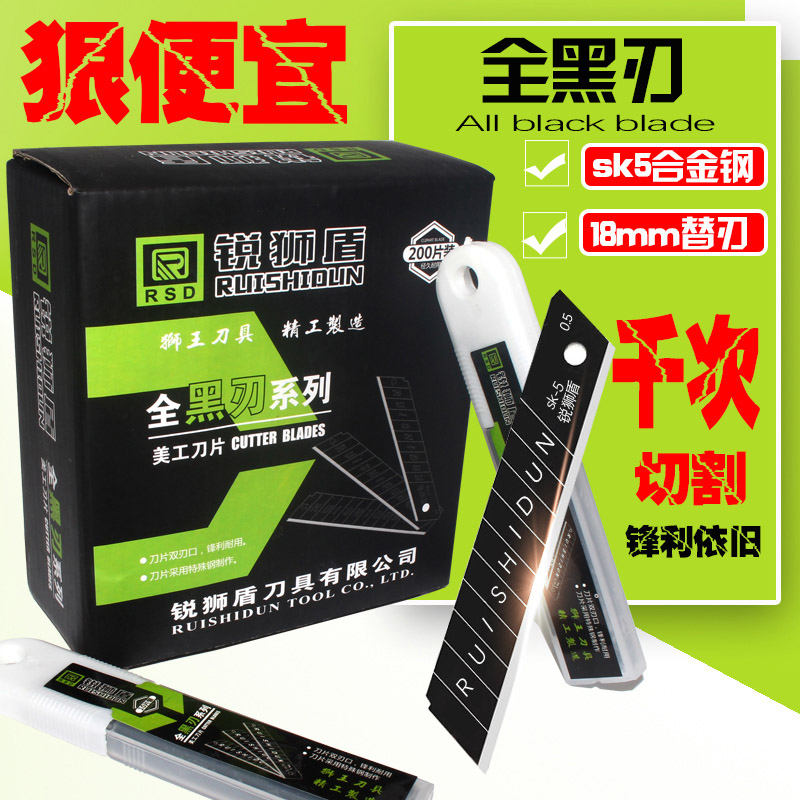 锐狮盾 美工刀片大号18mm加厚0.6mm壁纸刀片裁纸美缝工业用多用途