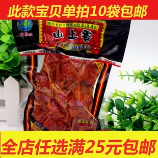 温州风味山上香卤制鸡排鸡骨架零食小吃鸡肉制品童年味道10袋包邮