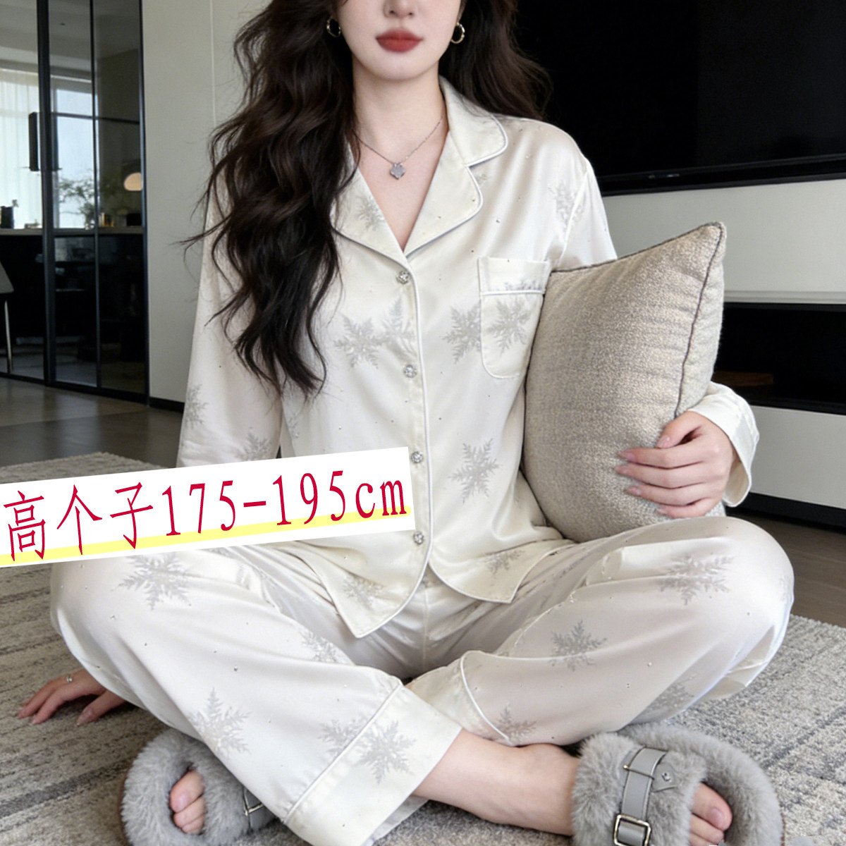 175-195cm高个子雪花钻钻两件套装加长睡衣女冰丝长裤家居服外穿