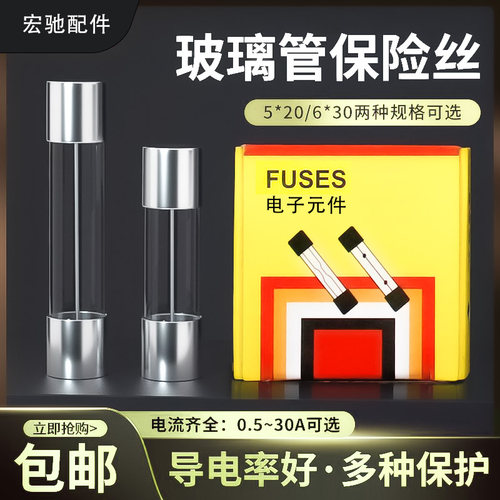 玻璃保险管熔断器通用型