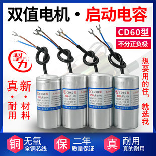 新型超耐用CD60启动电容250V 450V双值电机电动机专用铝壳电容器