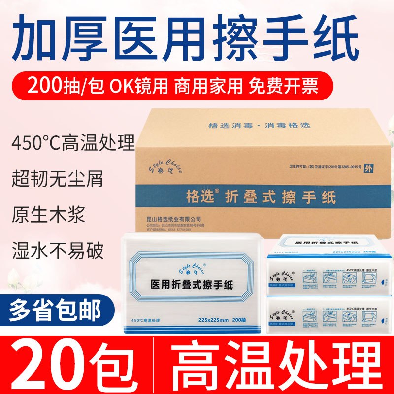 擦手纸ok镜角膜镜商用消毒无尘屑图片