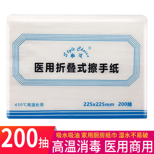 擦手纸医用ok镜家用消毒不掉纸屑