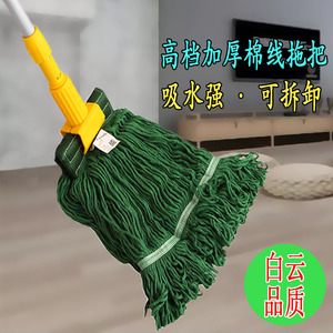 促销纯棉线家用蜡拖可拆卸纯棉拖把除尘全棉线吸水地拖墩布铝合金