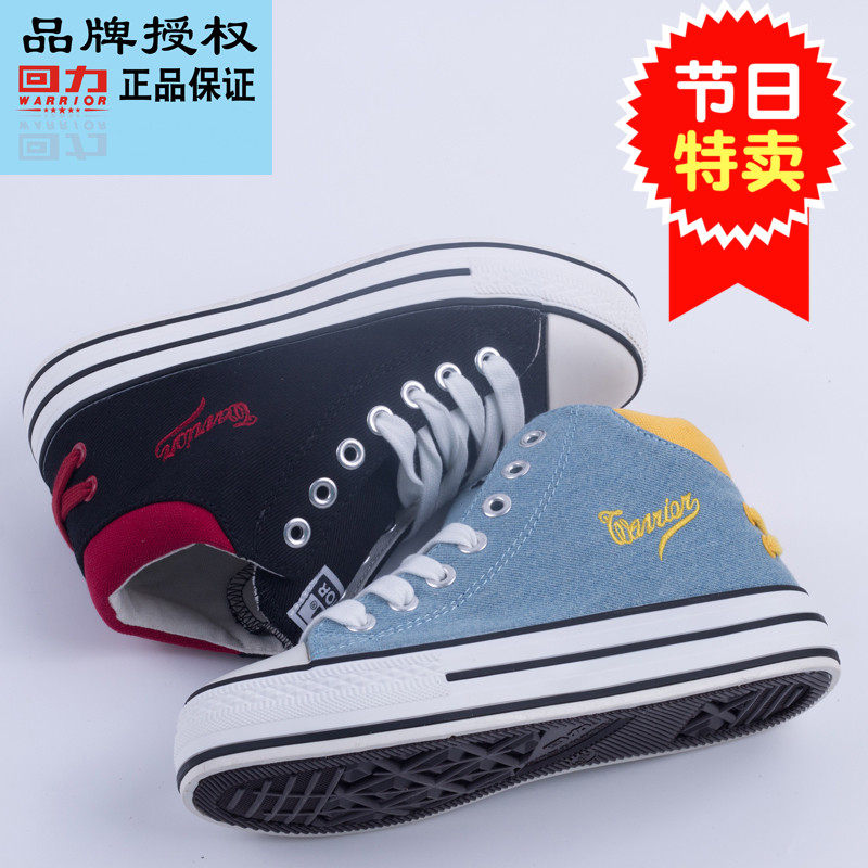 回力女鞋厚底帆布鞋女韓版原宿ulzzang高幫學生布鞋春秋運動鞋在類目 女鞋, 帆布鞋中 - 來自Buy2taobao.com提供專業的淘寶代購服務