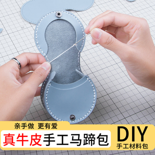 马蹄迷你零钱包耳机数据收纳袋硬币包 手工制作diy真牛皮男女新款