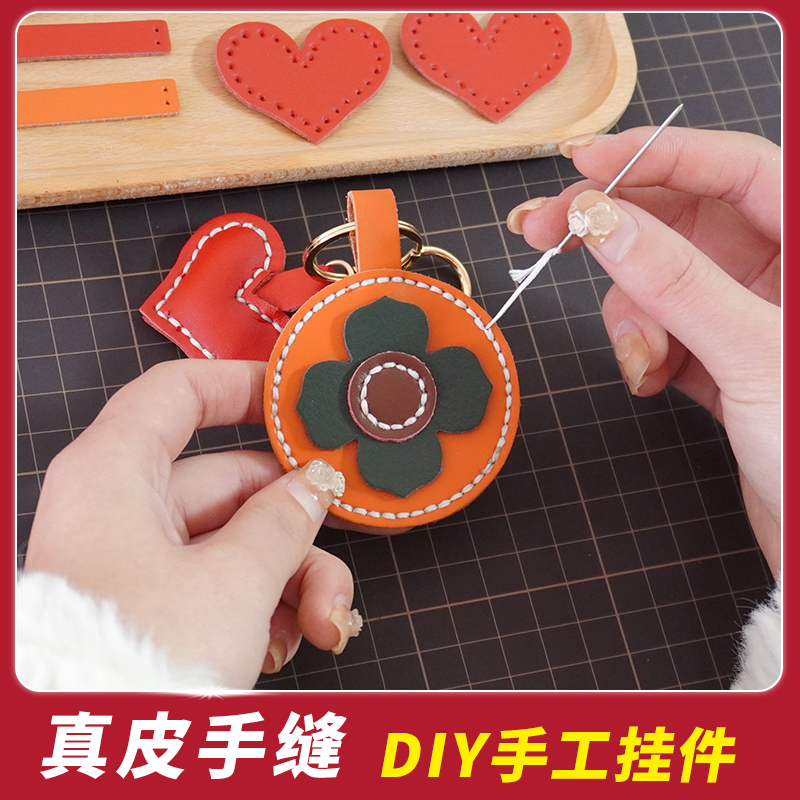 DIY手工制作柿子真皮车钥匙扣
