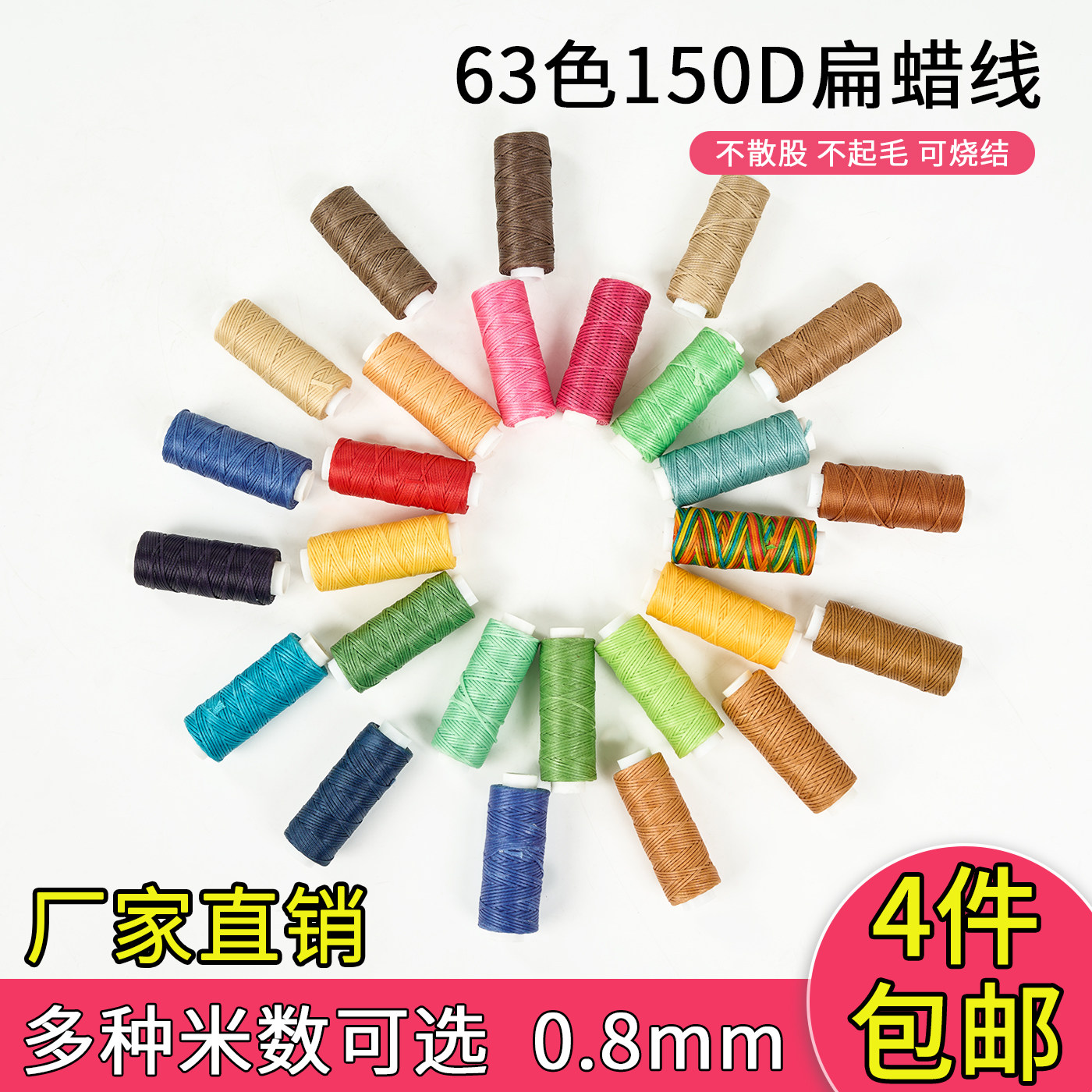 12米150D手缝蜡线DIY皮革编织扁蜡线手绳皮包DIY手缝蜡线走马线 - 实物图