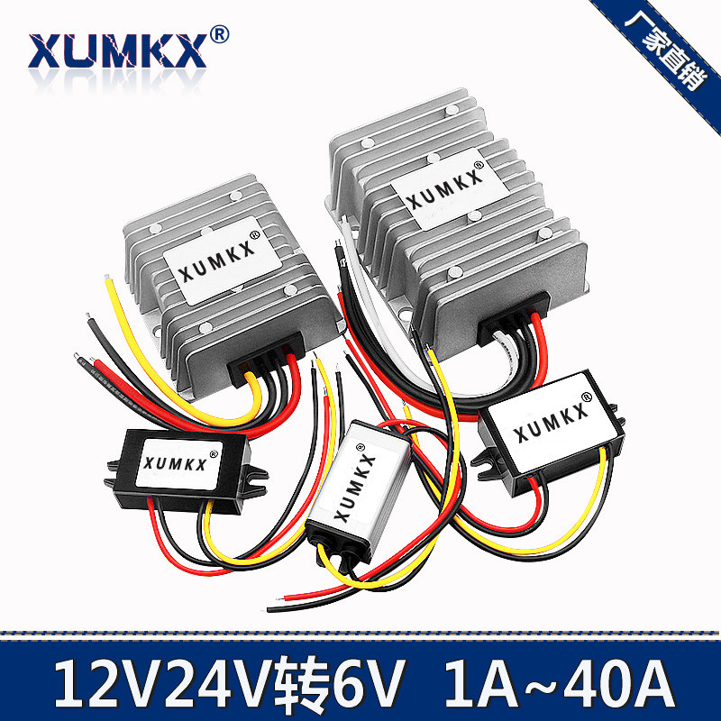 12V24v转6V转换器24V变6V降压器模块12V转6V低功耗儿童车防水电源