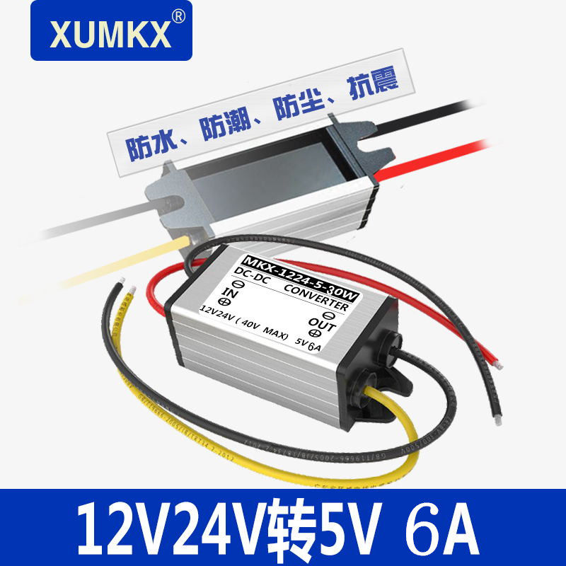12V24V转5V6A电源转换器LED车载电子显示屏dcdc带3张P10单色板子