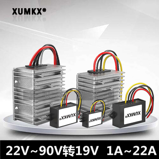 90V轉19V直流降壓車載LED監控 36V48V60V72V電源轉換器