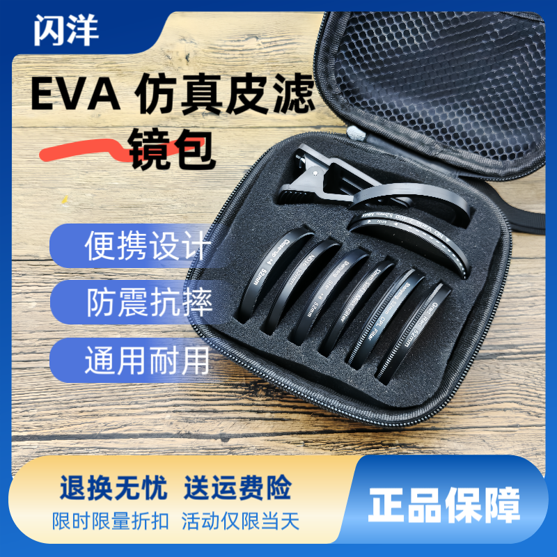 闪洋摄影滤镜全套二合一拍照运动旅行套装微距偏光镜天空夕阳风景