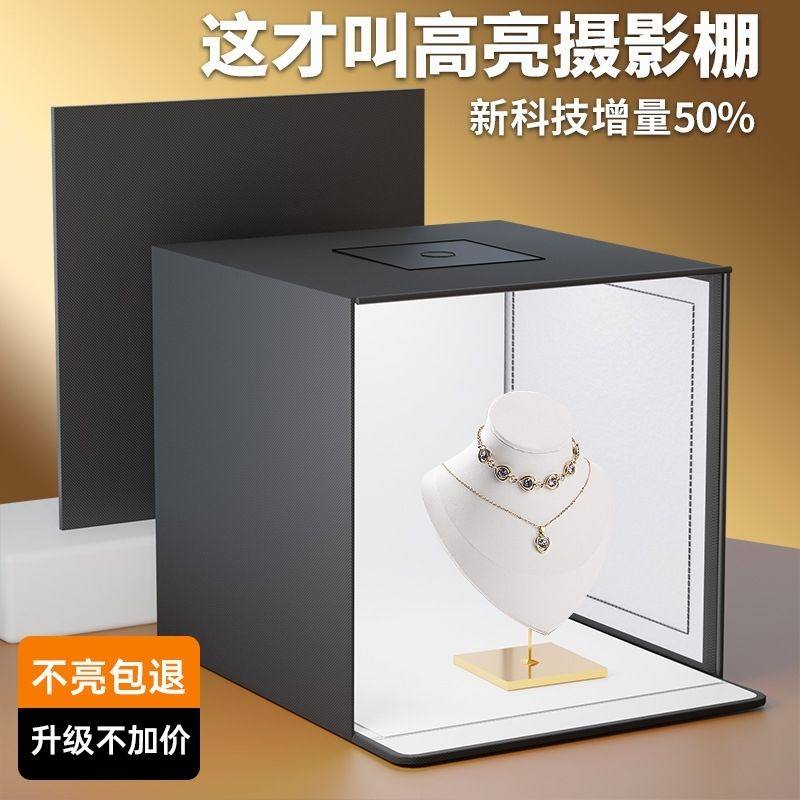 摄影棚小型拍照道具套装专业静物拍摄台珠宝饰品产品照相灯箱室内