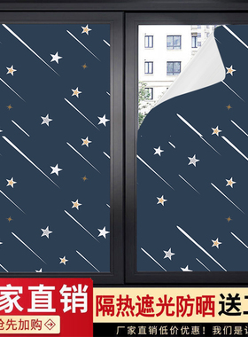 玻璃贴膜自粘遮光隔热防晒窗户厕所卫生间防走光防窥不透明窗贴纸