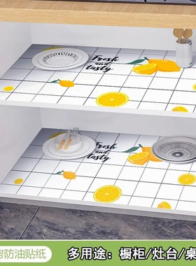 卡通橱柜垫贴纸抽屉防水防油潮膜自粘厨房碗柜衣柜鞋柜子桌面贴纸