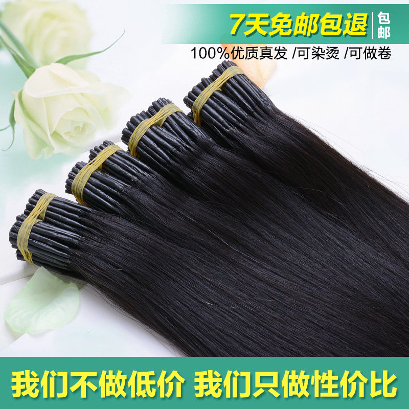 Extension cheveux - Ref 220690 Image 1