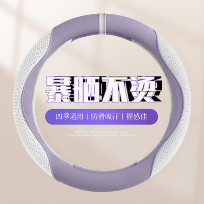 CS75长安CS35 PLUS悦翔V3 V7 V5 CS55汽车方向盘套夏季把套保护套