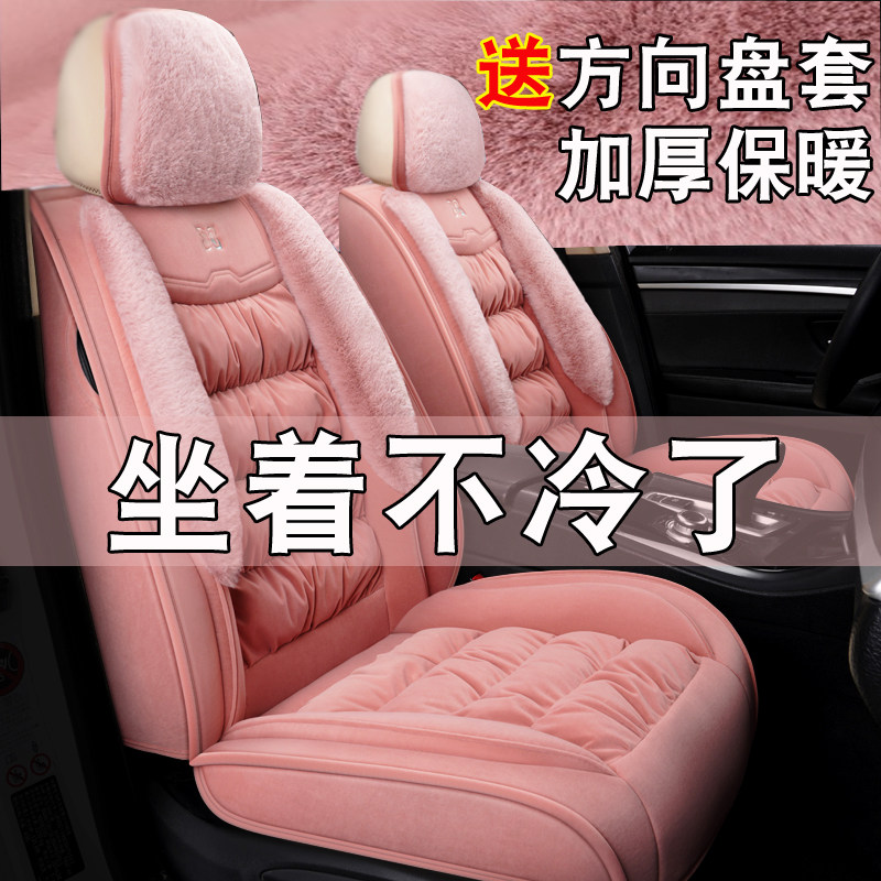汽车坐垫冬季短毛绒全包围座套女神座垫羽绒可爱女网红毛垫座椅套