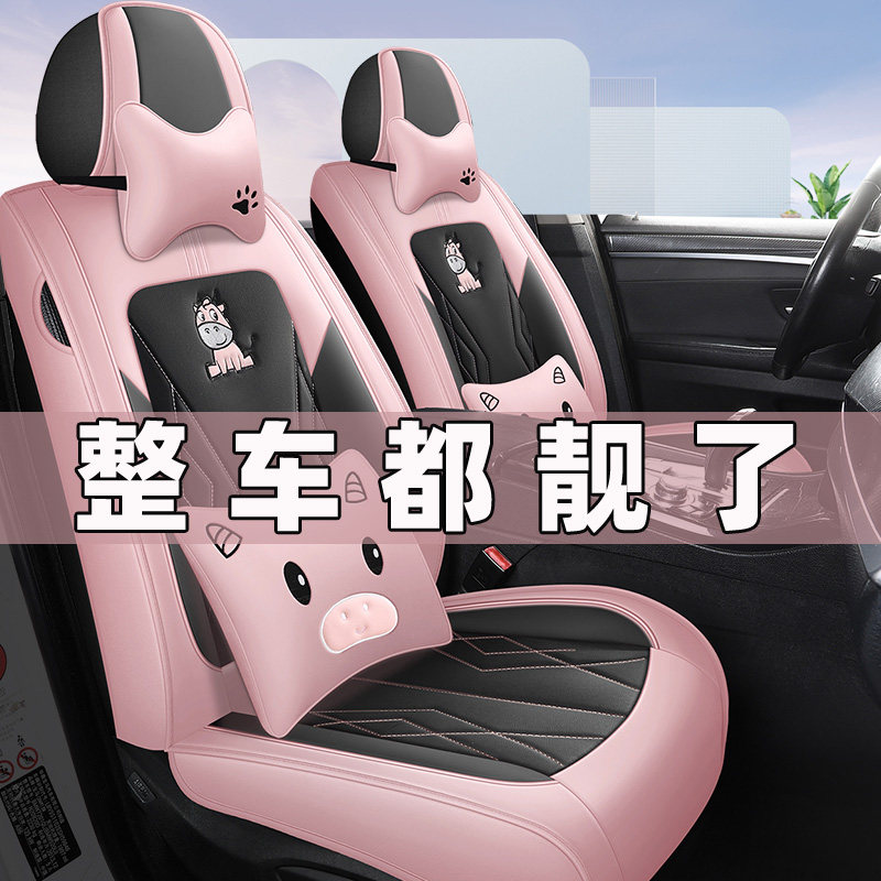 卡通小熊四季通用汽车坐垫