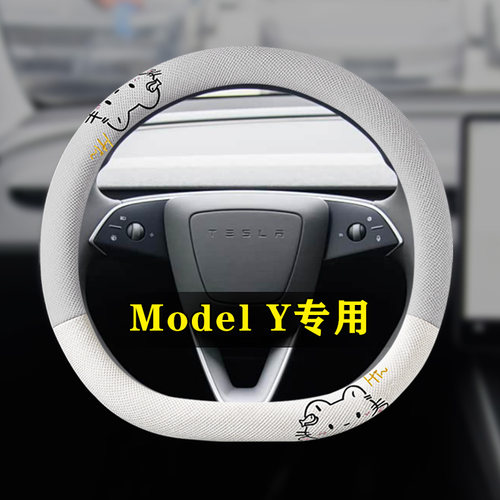 特斯拉model3 modely modelxmodels汽车方向盘套夏季把套保护套