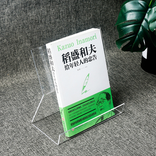 A4亚克力书立茑屋书店书架书托A5书支架桌面陈列架书本展厅展示架