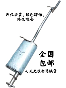 东风小康K07排气管消音器k07/k07二代K07S新款K07后节排气管