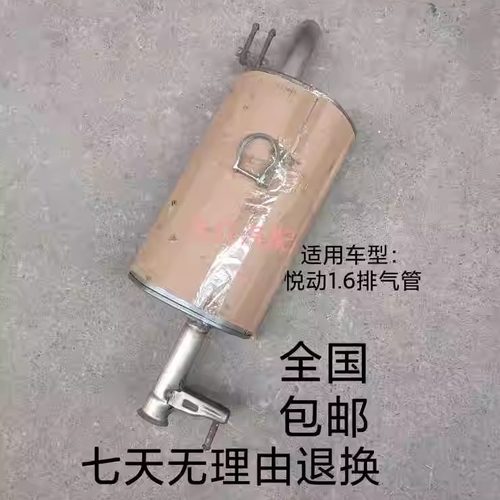 原车位置安装加厚双层静音消声器