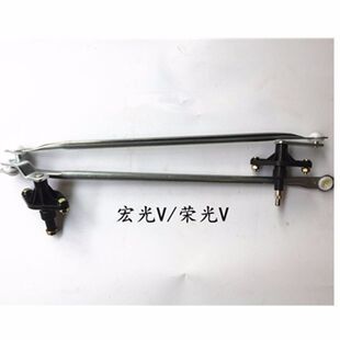 五菱荣光V雨刮连动杆 五菱宏光V 刮水器连杆总成 前雨刮联动拉杆