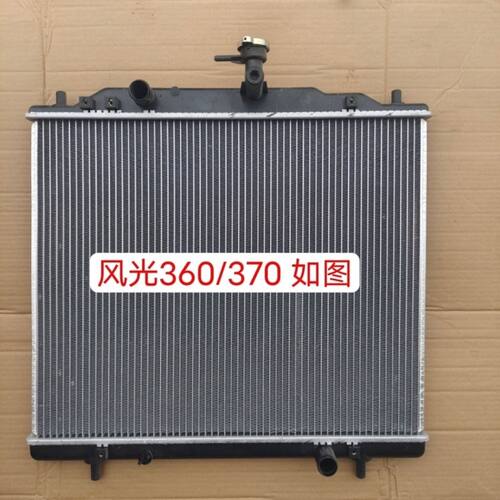 东风风光360370水箱散热器 发动机水箱