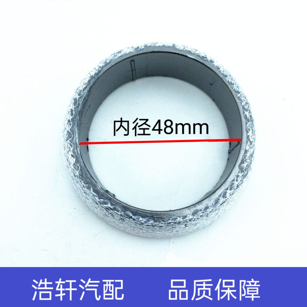 长安之星9星光4500-4G13睿行M80欧诺1.5L排气管消声器前接口垫