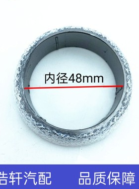 长安之星9星光4500-4G13睿行M80欧诺1.5L排气管消声器前接口垫