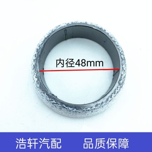 长安之星9星光4500-4G13睿行M80欧诺1.5L排气管消声器前接口垫