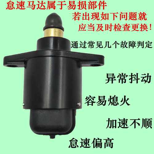 适配东风小康怠速马达K07 K17 V27 C37 V29 V07S K01 怠速电机