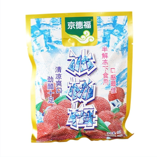 包邮 京德福150克袋装 精品大杨梅新鲜速冻KTV餐饮休闲零食商用批发
