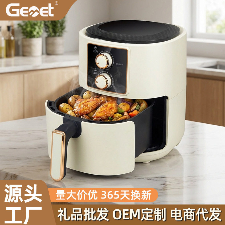 Gemet7L大容量旋钮空气炸锅