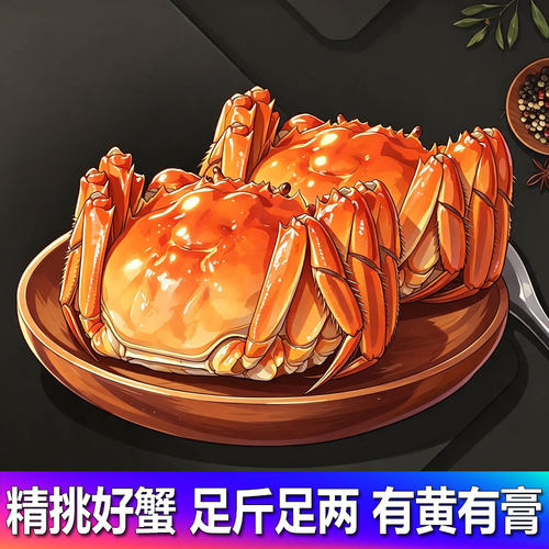 全母螃蟹全公新鲜固城湖大闸蟹